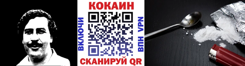 Кокаин Columbia Красноярск