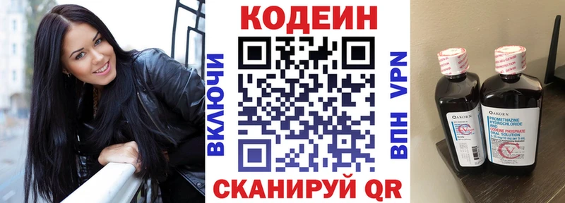 Кодеиновый сироп Lean Purple Drank  Купить где  Красноярск 